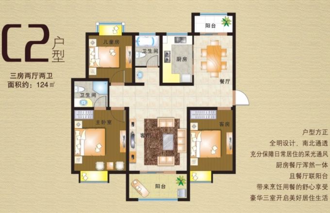 华润景城户型图
