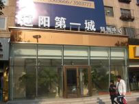 辽阳第一城[太子河区]