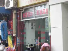 黄桷坪 黄桷花园二房