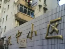 静安 汉中小区 1室1厅 42.00㎡ 299万