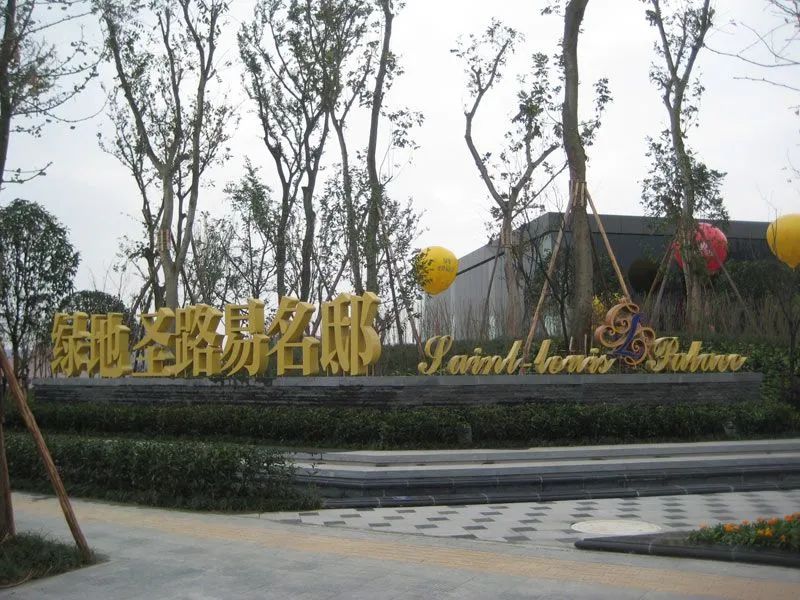 小区相关图