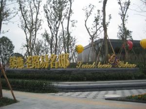 绿地圣路易名邸一期3室1厅南