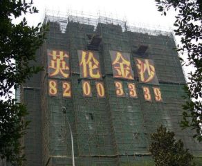 英伦金沙2室1厅东南