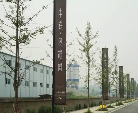 中铁奥维尔实景图