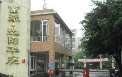 逸阳华庭实景图