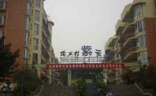陶然村紫云轩5室1厅南