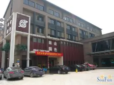 金色田园 3室2厅 南