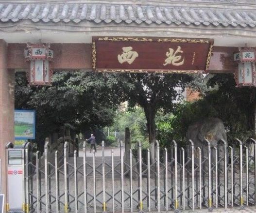 金房苑西苑实景图