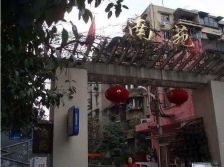 南苑(成华)2室1厅南北