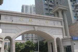 永泰广场2室2厅南