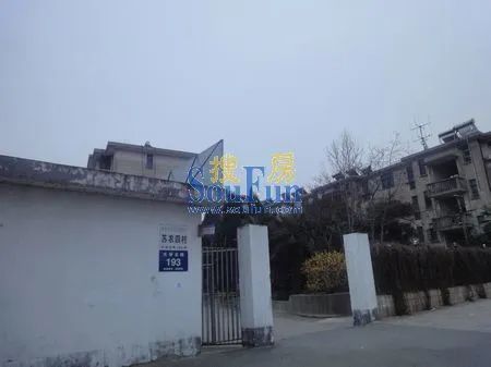 苏农二村实景图
