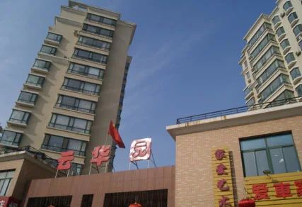 云华园实景图