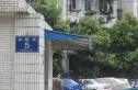 科联街社区实景图