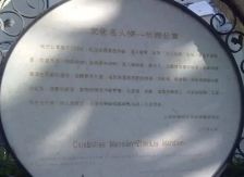 枕流公寓0室0厅南