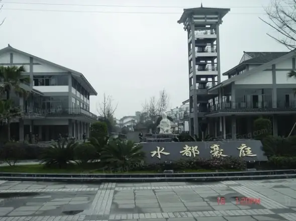 水都豪庭实景图