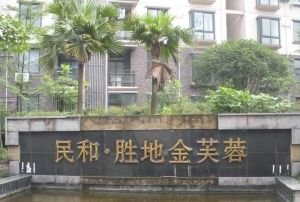 胜地金芙蓉2室2厅东南