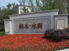 西区 润丰水尚三房123.6万