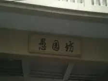 精装新里,拎包入住,静安寺繁华地段