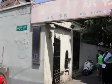 镇宁路318弄小区1室南朝向300.00万元/套出售