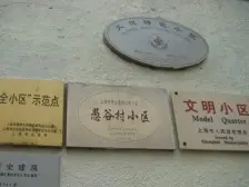 静安寺·愚谷邨·1室·0厅