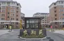 农翔苑实景图