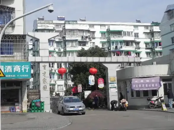 育才家园实景图