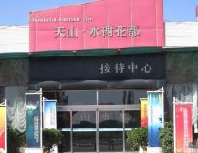 天山·水榭花都2室1厅南北