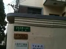 新式里弄,南北通透,繁华地段,田园风格,配套完善,价格好谈