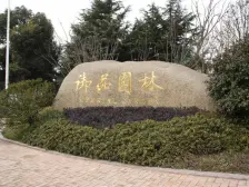 御品园林4室南朝向3000.00万元/套出售