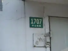 雾晓大楼1室2厅1卫南朝向650.00万元/套出售