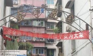 金宇花园2室1厅东南南