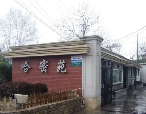 哈密苑实景图