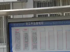 鱼洞 优跃城二房