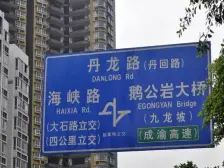 南坪鹅公岩旁万象城和万达双商圈精装四房业主诚心出售