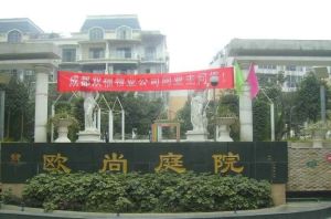 欧尚庭院3室2厅南