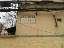 茶陵路195弄小区1室南朝向300.00万元/套出售