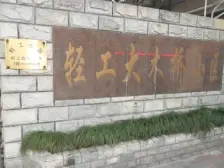 内环内 92年房龄 朝南一室带阳台 厨卫全明 满五年 方便看