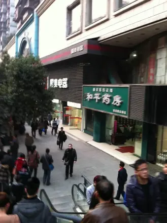 鑫源大厦实景图