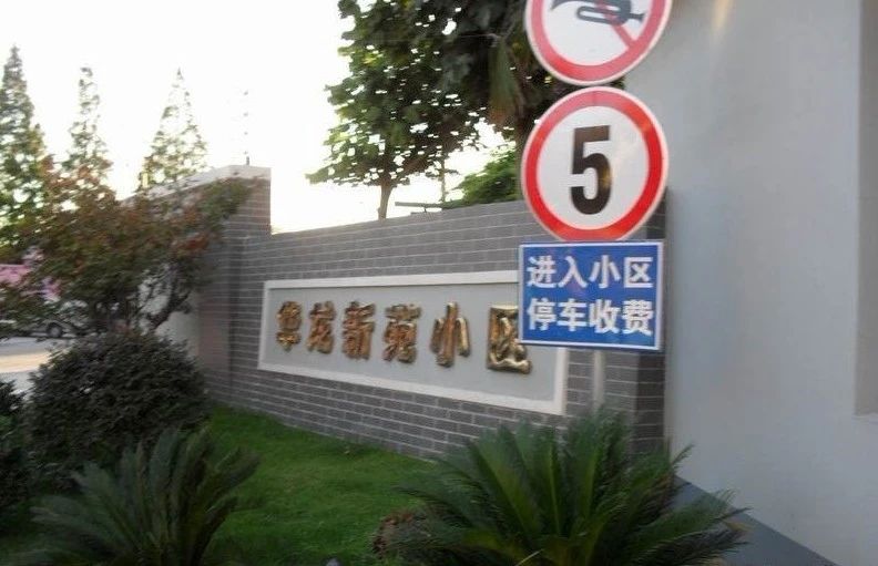 小区相关图
