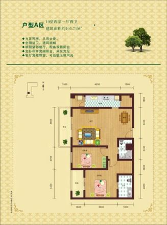 中力广场户型图