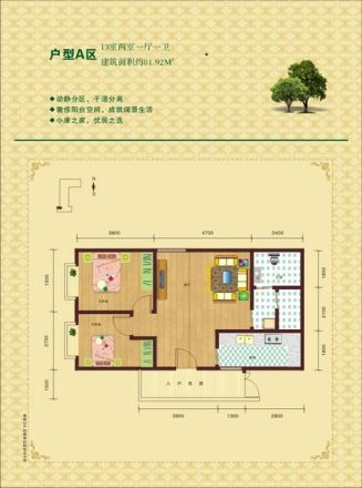 中力广场户型图