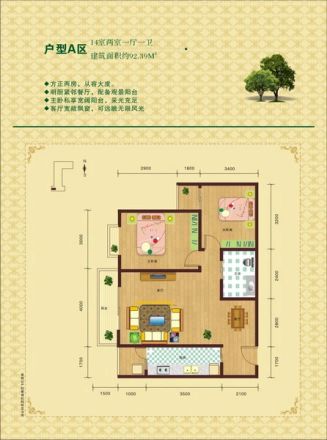 中力广场户型图