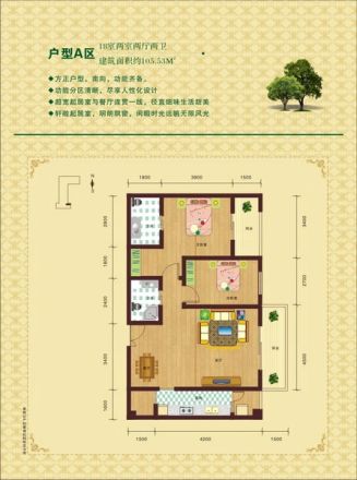 中力广场户型图