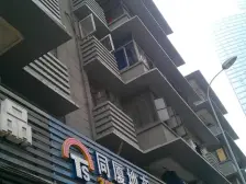 韵动人家(渝中) 1室1厅 东南