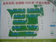 金桥·金东名苑·1室·1厅