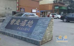 智业福地2室1厅南