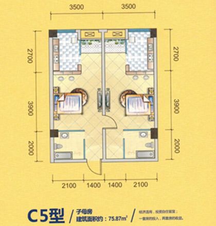 新里程尊域户型图