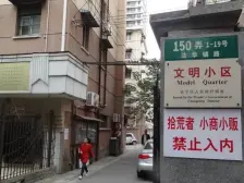 新华路·振新小区·1室·0厅