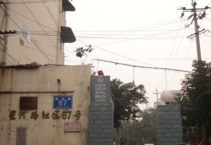 星河路社区 3室1厅 东南