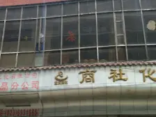 二建村 2室1厅 南